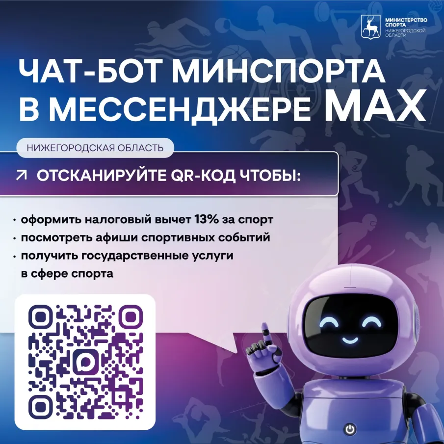 Цифровой помощник в сфере спорта в вашем телефоне! 